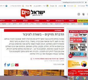 מאמר בישראל היום אבי הדברות