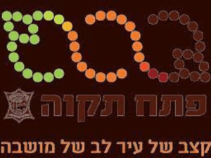 הדברה בפתח תקווה