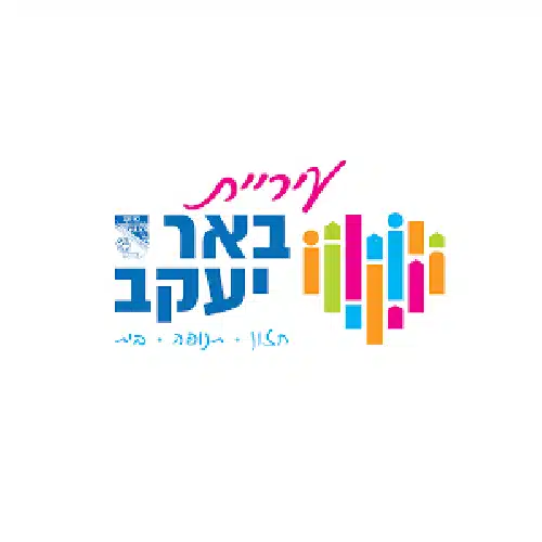 אבי הדברות עיריית באר יעקב